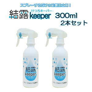 掃除用具 結露 スプレーの人気商品 通販 価格比較 価格 Com 掃除用具 結露 スプレーの人気商品 通販 価格比較 価格 Com