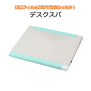 足元ヒーター オフィスの通販 価格比較 価格 Com