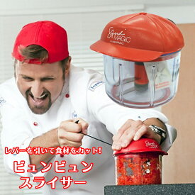 フードチョッパー ビュンビュンスライサー チョッパー みじん切り スライサー みじん切り器 フードプロセッサー キッチン かわいい スライス 安全 簡単 プロセッサー 離乳食 玉ねぎみじん切り 下ごしらえ Swizzz Prozzz