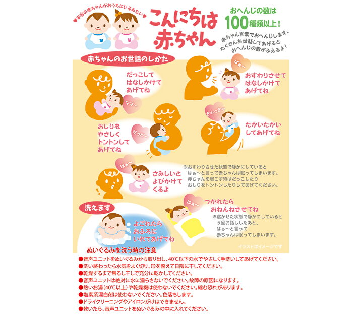 楽天市場 こんにちは赤ちゃん 男の子 女の子 しゃべる ぬいぐるみ ロボット おしゃべり 返事 話すぬいぐるみ おもちゃ かわいい 人形 介護人形 パートナー 介護 コミュニケーション Selectshopmomo Byimpossibledream 楽天市場 こんにちは赤ちゃん 男の子 女の子 しゃべる ぬいぐるみ ロボット おしゃべり 返事 話すぬいぐるみ おもちゃ かわいい 人形 介護人形 パートナー 介護 コミュニケーション Selectshopmomo Byimpossibledream