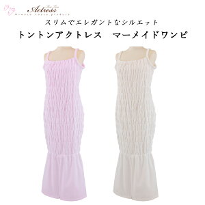 �o�X���[�u �����C�オ�� ���f�B�[�X �^�I�����n �^�I���n �}�[���C�h �����s�[�X �p�W���} �i�C�g�E�F�A ���E�ȒP �����O�� �~�j�X�J�� ���������\ �z���C�g �s���N �g���g���A�N�g���X 