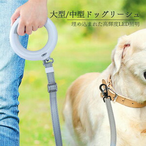 Led リール 犬用品の人気商品 通販 価格比較 価格 Com