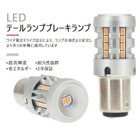 【 送料無料】NL-TY-054　LED ブレーキランプ　ポジションライト　バックライト　LED高工率ハイライト　方向指示器 爆光 AC10-40V　24w　広圧駆動設計 ホワイト/レッド/アンバー 車用 電圧調整 2年保証