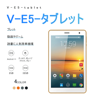 ☆超美品☆ VENKYO S8 タブレット本体（8インチ）※Android 楽天市場】vankyo タブレット wi-fiモデル 8の通販