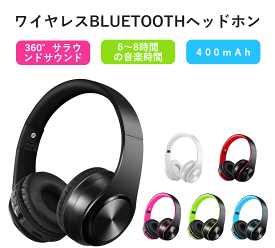 Bluetooth イヤフォン 8時間 長いバッテリー寿命 ヘッドマウント ノイズキャンセリングヘッドホン 超軽量 Bluetooth 5.0 TFカードの再生可能 ノイズキャンセリング搭載 iPhone iPad Android対応 360度 10メートルのBluetoothの透過距離 8回のバッテリー寿命