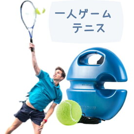 テニスラケット セット テニス 一人ゲーム 運動不足 キッズ 親子セット 2個セット プレゼント ギフト ブルー レッド 2色 絶賛販売中