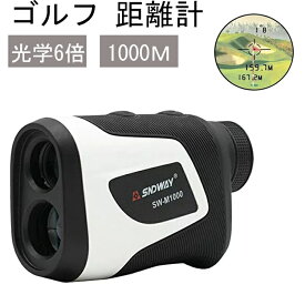 1000m対応 測定速度0.25秒 ゴルフ 1093yd対応 光学6倍望遠 高低差測定 スロープモード 充電式 距離測定器 測定速度0.5秒 Flag Lock ピンサーチ機能 ゴルフ補正機能 IPX5防水 コンパクト 距離計 PSE認 レーザー距離計測器 超軽量 コンパクト ケース付き 送料無料