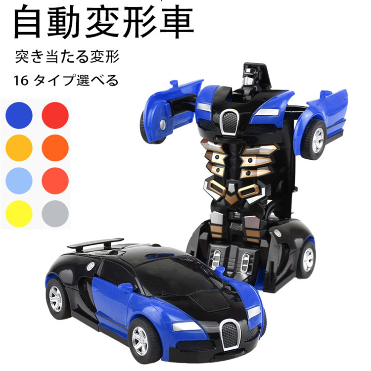 楽天市場】変形ドライブカー ローボード おもちゃ自動変形 子供 キッズ