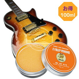 ギターポリッシュ、ヴァイオリンポリッシュ,多目的メンテナンス 蜜蝋クリーニング 楽器のお手入れ -100ml 60g ギター研磨ワックス 木製楽器メンテナンス蜜蝋 亀裂防止クリーニングポリッシュ ギター、バイオリン、エレキギターなどに適用