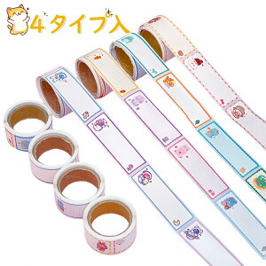 ���O�V�[�� �����O�V�[�� �l�[���V�[�� ���w�� �����L�O�i ���Ȃ܂��V�[�� �菑�����x���V�[�� 4�� 240�� 4�^�C�v �������� ���w���� �^�O �ۈ牀 �c�t�� ���w�Z ���w�j ���@�\ ���� �t� �q��