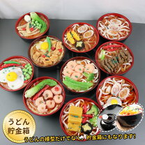 楽天市場】食品サンプル 貯金箱の通販