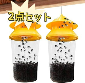 「P20+10%OFFクーポン」屋外用ハエ取り器 2個入 バグキャッチャー 虫とり器 昆虫キャッチャー 牧草地の馬バエ捕獲用ハエキラー 厩舎、果樹園、納屋、キャンプ、鶏小屋、牧草地、農場などに
