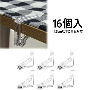 「P20+10%OFFクーポン」【16個入り】テーブルクロス止め テーブルクロスクリップ テーブルクロス止め テーブルクロスストッパー テーブルクロス 固定用 調節可能 滑り止め クリップ デスクボ