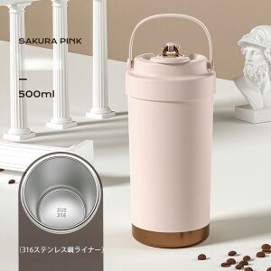 @rJbv ۉۗ⌓p e 500ml O\ȃXg[t RȂ ~ߒ nht y ^  Wt ^fM^u[ ۉۗJbv  