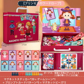 新着 ドレスアップテーマパズル 磁気教育マッチングパズルおもちゃ 幼児教育キャラクター動物多機能パズル-子供、女の子、ティーン、幼児、家族、学校、家庭向け（いくつかのスタイルにはフライングチェスが付属しています）