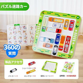 磁石式駐車場子供向け知育スライドパズル迷路玩具【22台の車＋6段階の難易度で750問】論理的思考鍛錬脳鍛錬認知症予防全年齢層向け (22台車＋750の挑戦課題)
