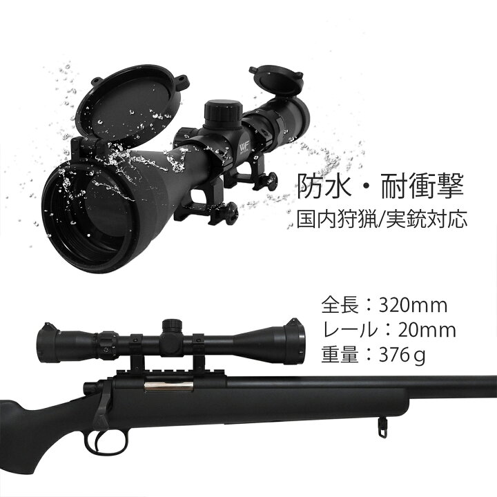 楽天市場】ライフルスコープ 3-9 x 40 ミルドット ミドルマウント 