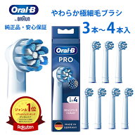 【楽天スーパーSALE ポイント2倍】【レビュー特典 最大500円】ブラウン オーラルb 替えブラシ 正規品 純…