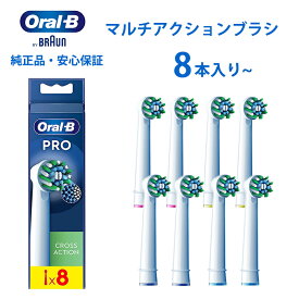 【レビュー特典 最大500円】ブラウン オーラルb 替えブラシ EB50 EB50RX-10 10本 マルチアクション 正規品 純正 大容量 まとめ買い