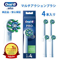 【楽天スーパーSALE ポイント2倍】【レビュー特典 最大500円】ブラウン オーラルb 替えブラシ 正規品 純…