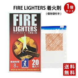 着火材 FIRE LIGHTERS ファイヤーライターズ マッチ チャック付袋 乾燥剤付き 火起こし 1個セット