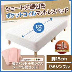 楽天市場 脚付きマットレス スモールの通販