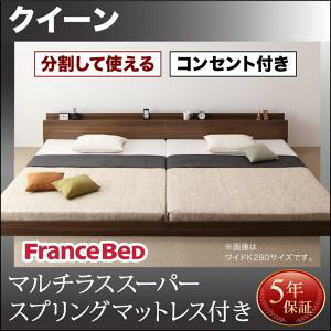 フランスベッド ローベッド フロアベッド クイーン ベッド 通販 価格比較 価格 Com
