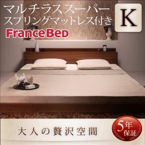 フランスベッド キング - ベッドの人気商品・通販・価格比較 - 価格.com