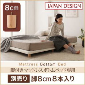楽天市場 脚のみ 脚付きマットレスの通販