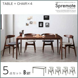 北欧デザイン 北欧 北欧デザイナーズダイニングセット Spremate シュプリメイト 5点セット(テーブル+チェア4脚) W150ダイニングセット ダイニング テーブル 椅子 机 食卓 チェア ダイニングテーブルセット ダイニングテーブル イス・チェア
