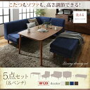 こたつ & ダイニング こたつもソファも高さ調節可能 リビングダイニングセット Repol ルポール 5点セット(テーブル+2Pソファ1脚+1Pソファ1脚+コー...