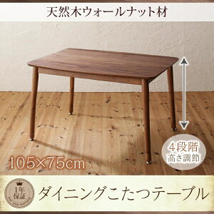 こたつ 高さ調節 テーブル 通販 価格比較 価格 Com