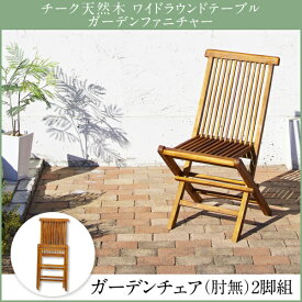 楽天市場 テラス イスの通販