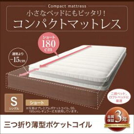 楽天市場 ジュニアサイズ マットレスの通販