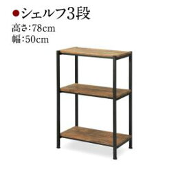 楽天市場 ウッドラック 奥行45の通販