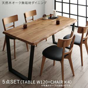 ダイニングセット 無垢材の人気商品 通販 価格比較 価格 Com ダイニングセット 無垢材の人気商品 通販 価格比較 価格 Com