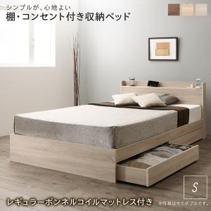 シングルベッド 収納付き マットレス付きの人気商品・通販・価格比較 