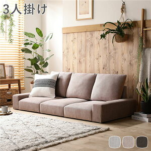 ローソファ フロアソファ 3人掛け コーデュロイローズベージュ 幅164cm 3P シンプル ソファー リビング インテリア家具 組立品