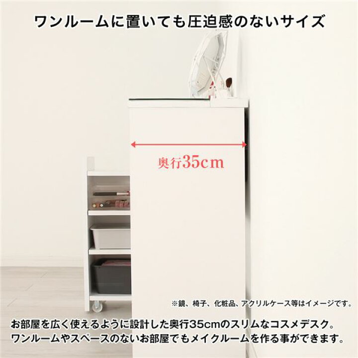 楽天市場】日本製 ガラス天板 サイドワゴン付きコスメデスク ホワイト 