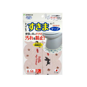 サンコーおくだけ吸着 便器すきまテープ おさんぽねこ KF-49 1パック (2枚) 【×5セット】 【お徳用 まとめ買い お買い得 業務用 割引 セット販売】 (掃除 トイレ用品 トイレ用洗剤 トイレ