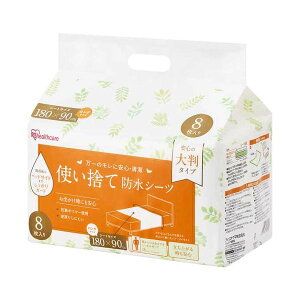 使い捨て防水シーツ大判 ロング8枚入 ダイエット・健康 衛生用品 衛生用品ダイエット・健康 衛生用品 衛生用品