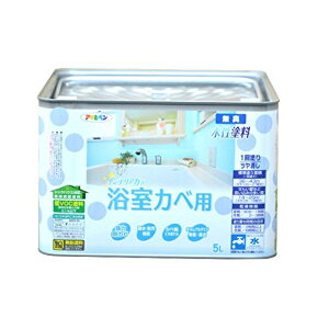 NEW水性インテリアカラー浴室カベ クリーム色 5L ( 掃除用品 文房具・事務用品 生活雑貨 オフィス用品 日用品雑貨 日用消耗品 文房具 お掃除 )
