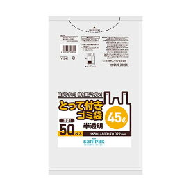 日本サニパックとって付きゴミ袋 半透明 45L 0.022mm 増量 Y-54 1パック（50枚） 【×2セット】 【 セット販売 まとめ買い 割引 】 ビニール袋
