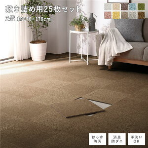 t@ubN tA^C ~lߗp 25Zbg ]ˊԁEcn2 176×176cm i40×40cm×25j CguE  h_j h g[Ή 􂦂 J[ybg }bg ^CJ[ybg