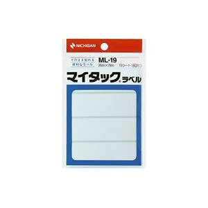 【20セット まとめ買い】 ニチバン ラベルシール / マイタック ラベル 【白無地 / 一般】 ML-19 【お徳用 まとめ買い お買い得 業務用 割引 セット販売】 プリンタ PCサプライ・消耗品 コピー用