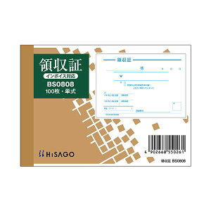 ヒサゴ 領収証B7ヨコ 単式 100枚 製本タイプ BS0808 1セット (10冊) 日用品雑貨・文房具・手芸 文房具・事務用品 文具 オフィス用品 文房具 事務用品 ノート・紙製品 伝票