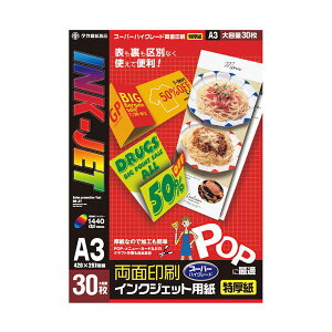 ササガワ インクジェット専用紙 A3判 特厚紙 マットタイプ プリンタ PCサプライ・消耗品 コピー用紙・印刷用紙 コピー用紙 コピー 紙 プリンタ用紙