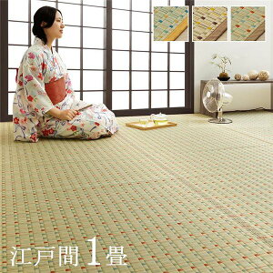 日本 い草 イグサ 自然素材 夏 年間 おすすめ カーペット ラグ 涼しい 江戸間1畳 約87×174cm レッド【代引不可】