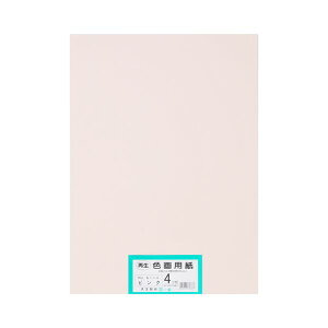 再生色画用紙 4ツ切100枚 ピンク