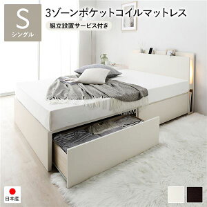 照明 収納付き シングル ベッド」の人気商品一覧 | 安い商品を通販 